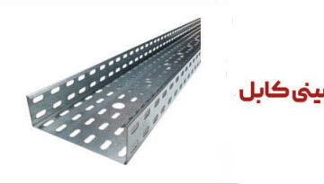 تصویری از سینی کابل فلزی گالوانیزه در پروژه ساختمانی"