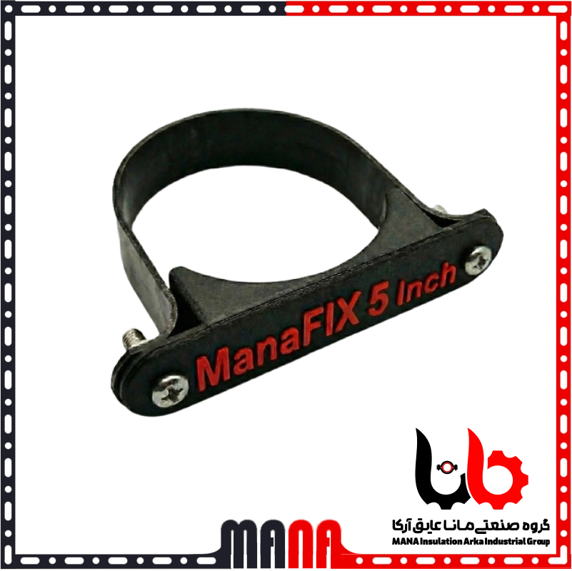 بست بدون پایه آهنی معمولی پنج اینچ برند Mafix