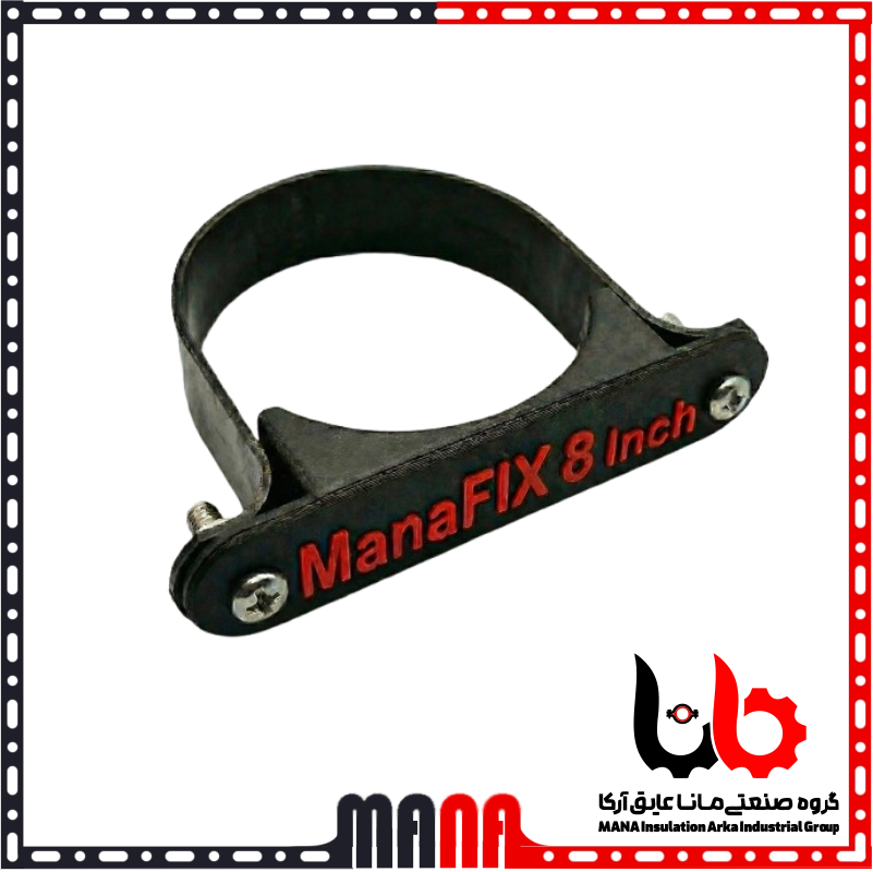 بست بدون پایه آهنی معمولی هشت اینچ برند Mafix