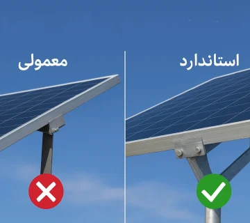 سوپرفیکس پنل خورشیدی استاندارد یا معمولی؛ انتخاب حرفه‌ای