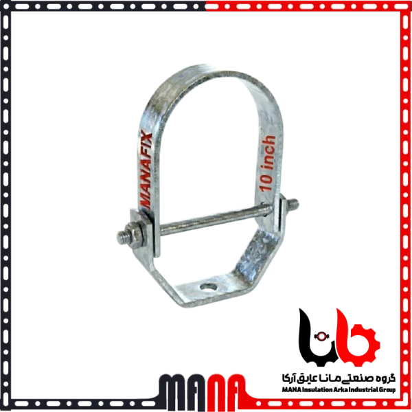 بست رکابی گالوانیزه صنعتی سایز 10 اینچ (250 میلیمتر) برند مانافیکس
