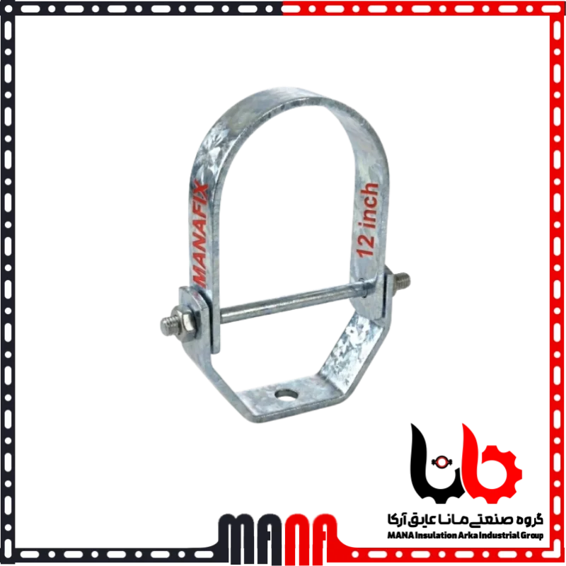 بست رکابی گالوانیزه صنعتی سایز 12 اینچ (315 میلیمتر) برند مانافیکس