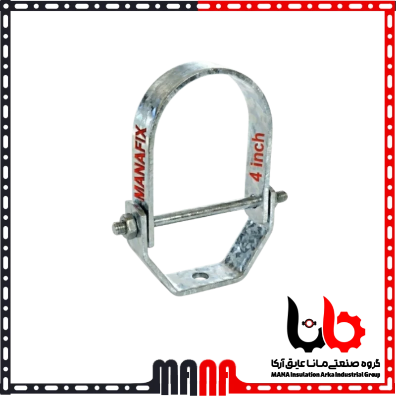 بست رکابی گالوانیزه سایز 4 اینچ (110 میلیمتر) برند مانافیکس