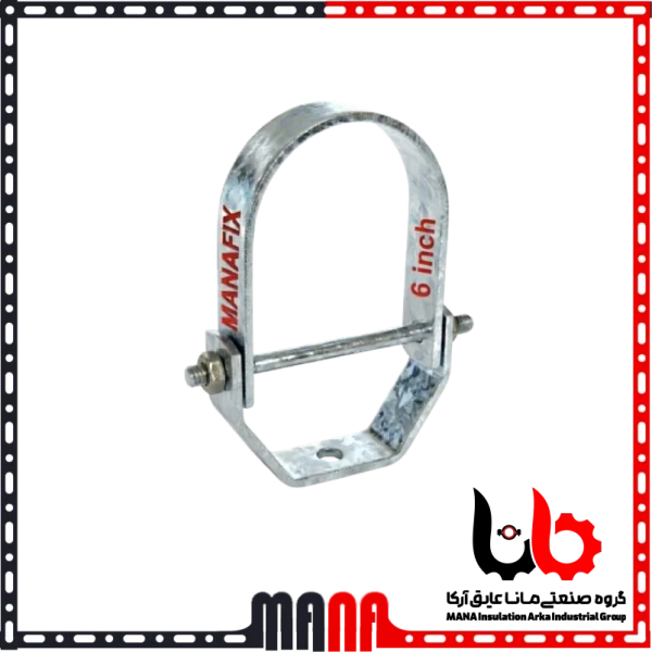 بست رکابی گالوانیزه سایز 6 اینچ (160 میلیمتر) برند مانافیکس