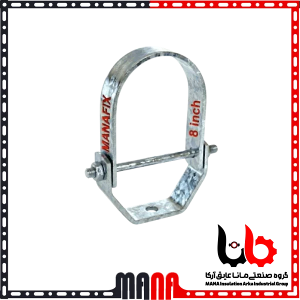 بست رکابی گالوانیزه سایز 8 اینچ (200 میلیمتر) برند مانافیکس
