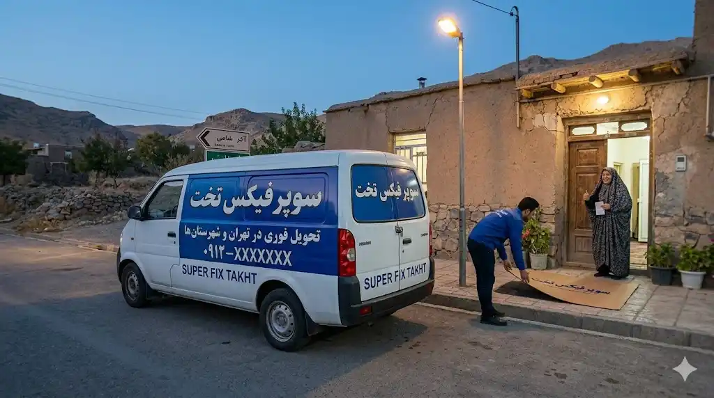 بررسی کیفیت و آلیاژ سوپر فیکسهای مقاوم تخت بیمارستانی
